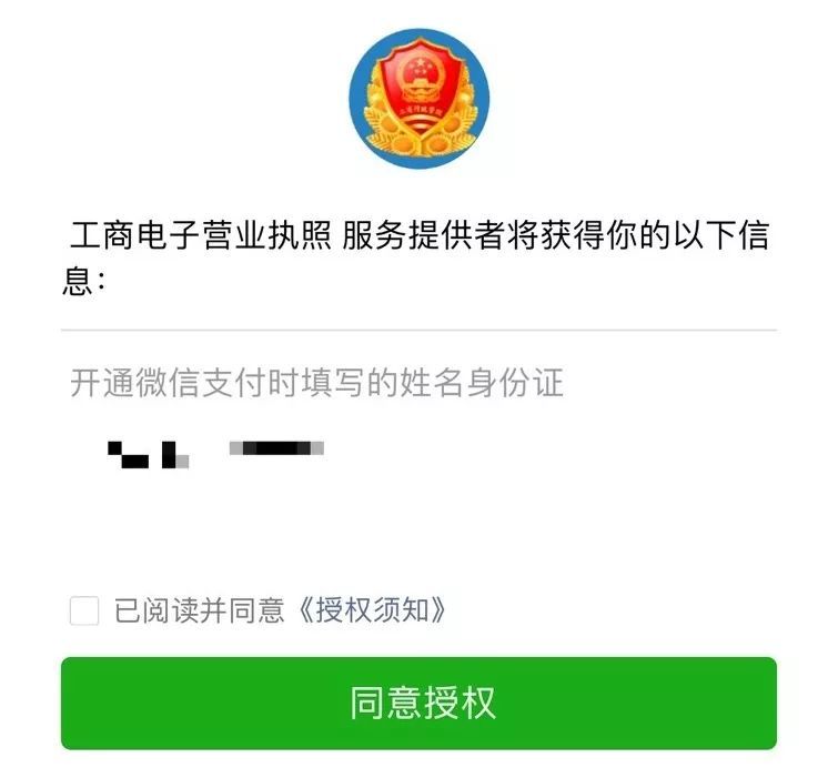 如何辦理電子營業執照？多久可以下證件？