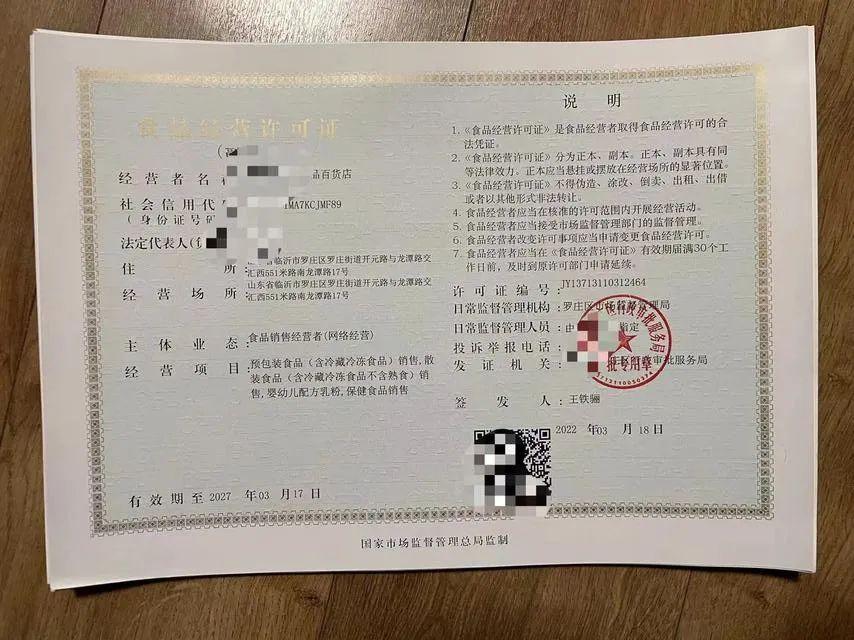 電商食品經營許可證怎么辦理？辦理一般需要多少費用？