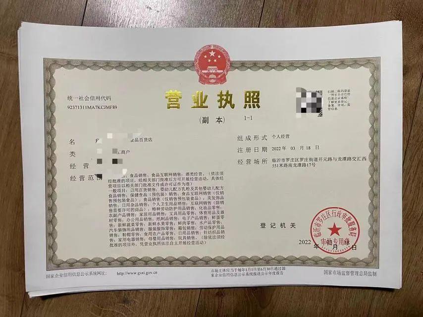 電商食品經營許可證怎么辦理？辦理一般需要多少費用？