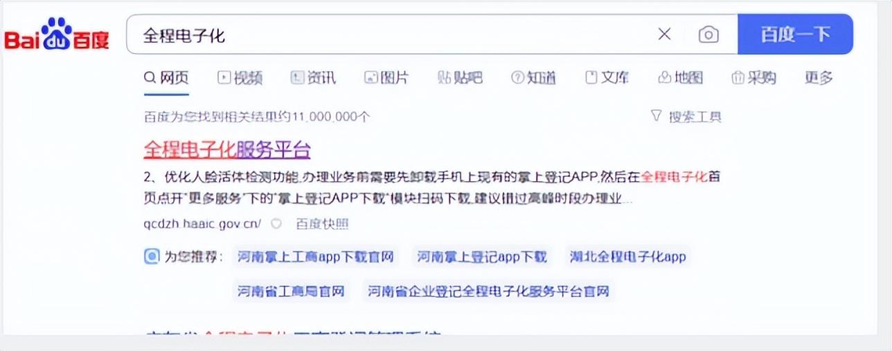 做電商怎么辦營(yíng)業(yè)執(zhí)照？做電商辦營(yíng)業(yè)執(zhí)照需要什么條件?