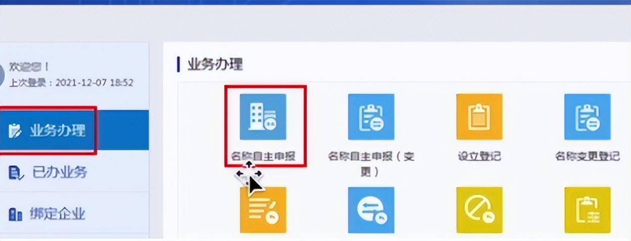 做電商怎么辦營(yíng)業(yè)執(zhí)照？做電商辦營(yíng)業(yè)執(zhí)照需要什么條件?