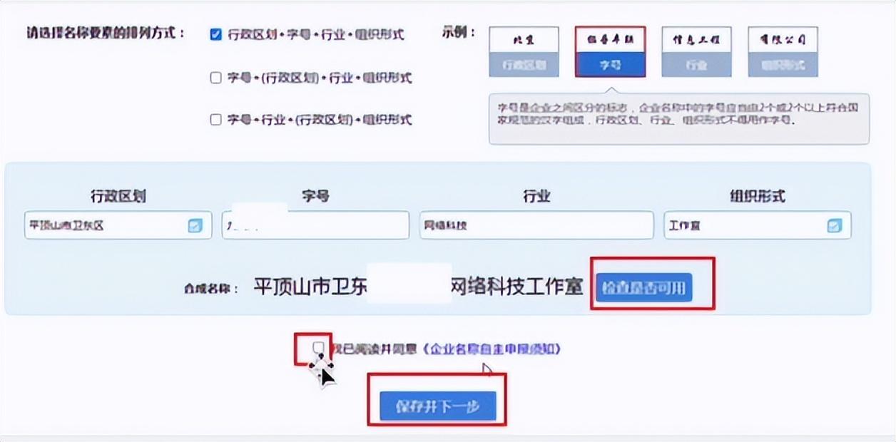 做電商怎么辦營(yíng)業(yè)執(zhí)照？做電商辦營(yíng)業(yè)執(zhí)照需要什么條件?