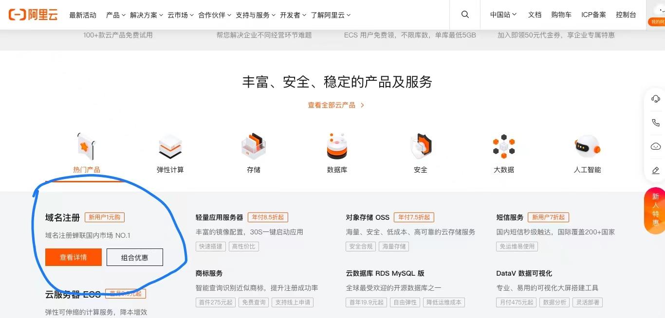 icp備案申請流程？icp備案需要多久？
