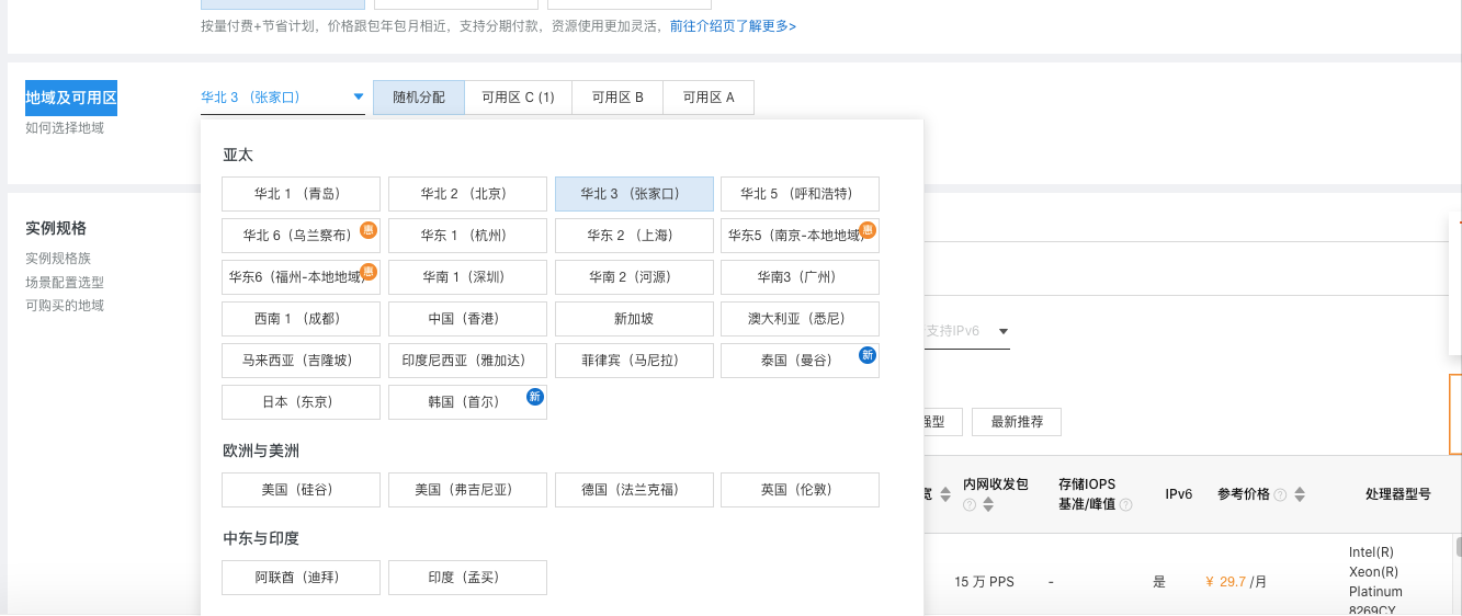 icp備案申請流程？icp備案需要多久？