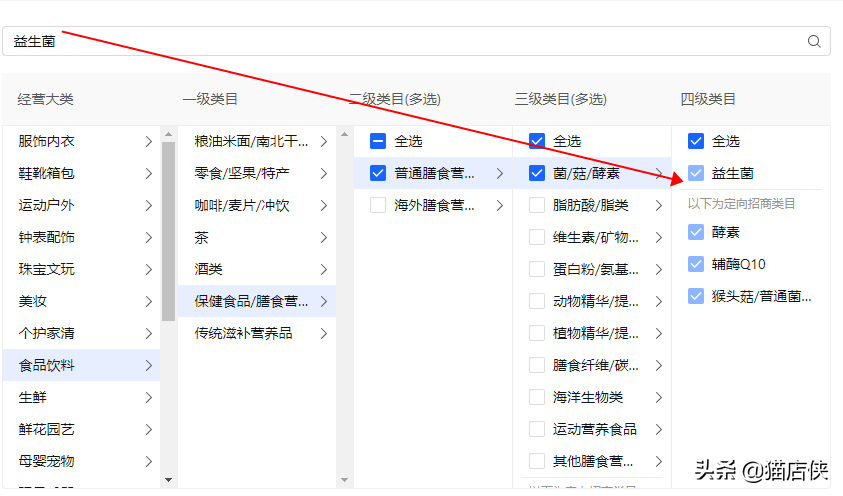 抖音益生菌如何開通類目？抖音報(bào)白多久？