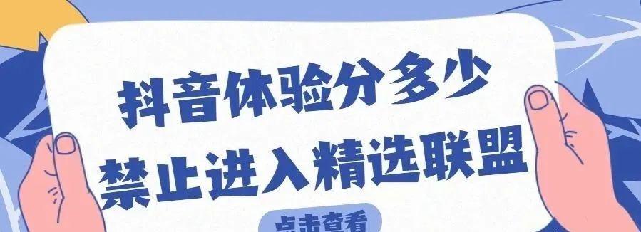 抖音店鋪體驗分如何提升？需要怎么做？