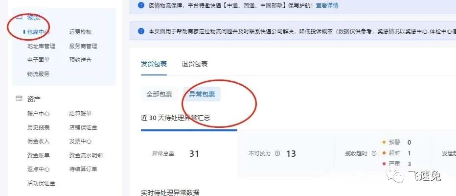 抖音店鋪體驗分如何提升？需要怎么做？