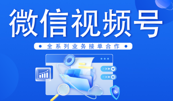 視頻號珠寶類目如何開通？入駐需要哪些條件？