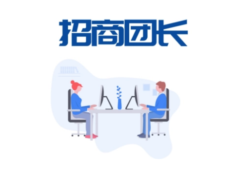 抖音招商團長怎么開通？抖音招商團長申請條件有哪些？
