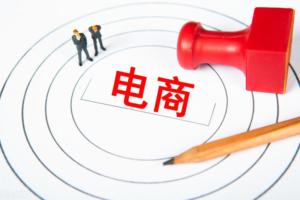 電商個(gè)體戶營(yíng)業(yè)執(zhí)照經(jīng)營(yíng)范圍怎么寫？電商營(yíng)業(yè)執(zhí)照經(jīng)營(yíng)范圍最全