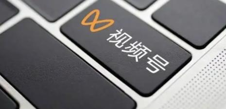 視頻號(hào)報(bào)白什么意思？視頻號(hào)哪些類目需要報(bào)白？