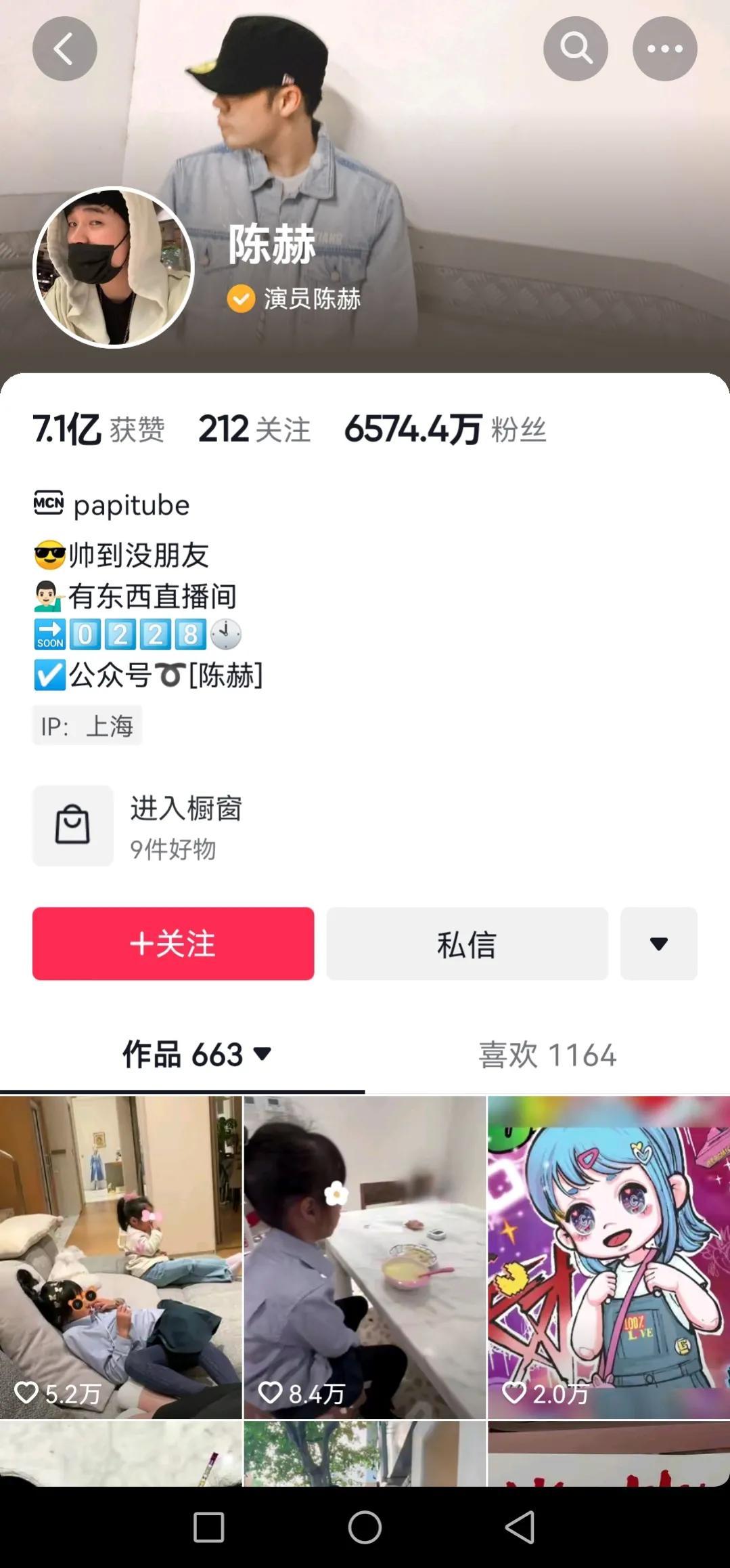 抖音粉絲最多的人是誰？盤點抖音五大粉絲量最多的個人賬號