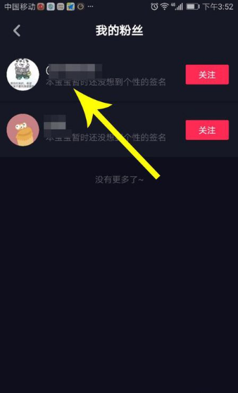 抖音怎么移除粉絲團成員？加人粉絲團的特權有哪些？