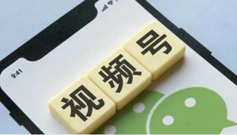 微信視頻號需要報白嗎？怎么才能在視頻號當中生存？