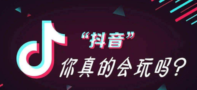 抖音達(dá)人口碑分4.4分為什么沒流量？抖音口碑分怎么提升？