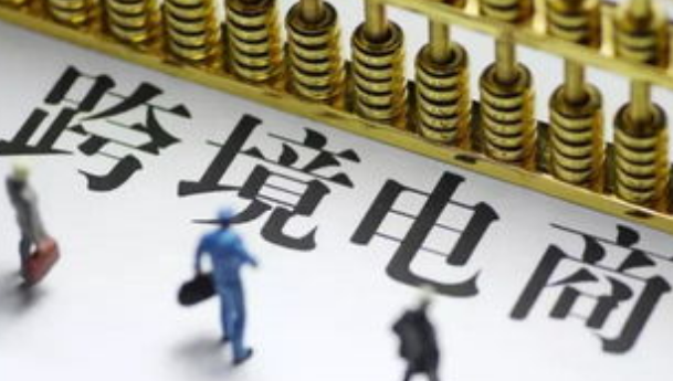 跨境電商營業執照怎么辦？2023年跨境電商網店注冊資料和流程
