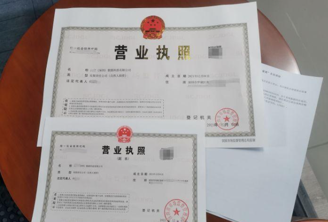 電商營業執照去哪辦？電商營業執照怎么辦理？