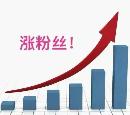 抖音上的粉絲是怎么來(lái)的？抖音粉絲如何快速擁有？