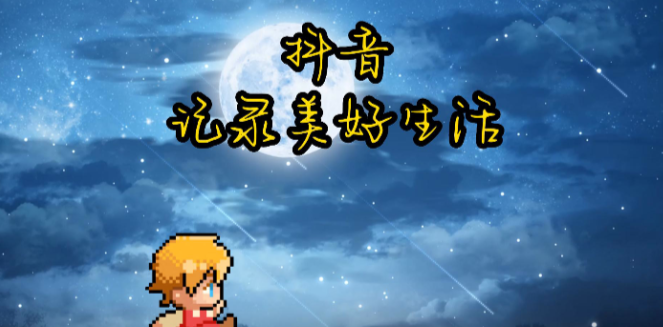 抖音怎么創建粉絲團？運營粉絲的方法有哪些？