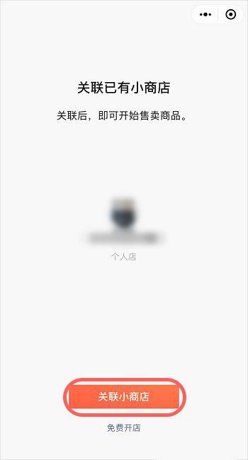 微信視頻號(hào)小店怎么開通方法 視頻號(hào)商店在哪開通流程