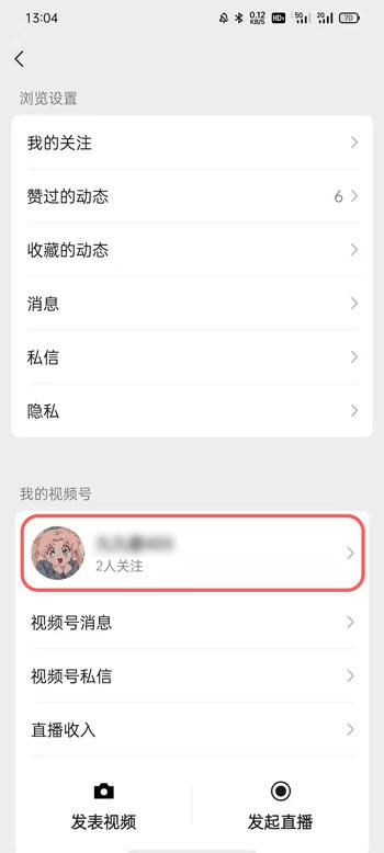 微信視頻號(hào)小店怎么開(kāi)通方法 視頻號(hào)商店在哪開(kāi)通流程