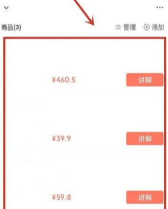 微信視頻號(hào)怎么開店賣東西 微信視頻號(hào)直播間怎么開通賣貨