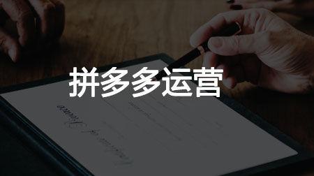 拼多多店鋪評分在哪里看？怎樣計(jì)算拼多多的商品的質(zhì)量分？