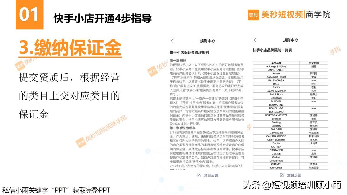 如何快手開店賣東西？怎么找合適的播主帶貨？
