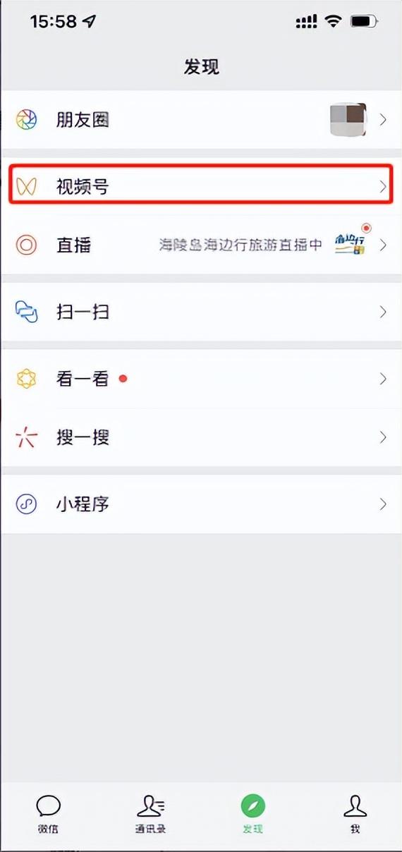 視頻號(hào)小店開(kāi)店流程是什么?這份開(kāi)通攻略值得收藏