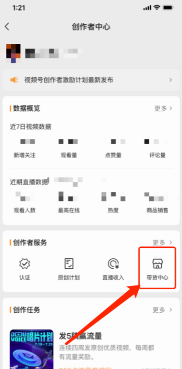 視頻號(hào)小店開(kāi)店流程是什么?這份開(kāi)通攻略值得收藏
