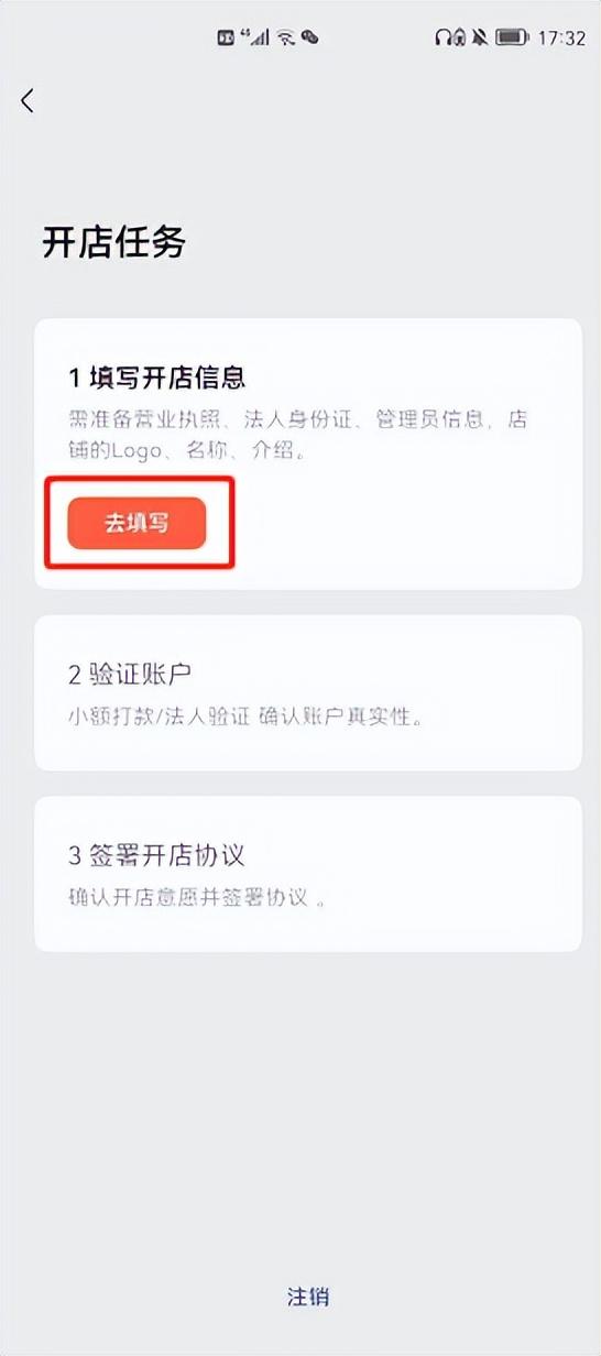 視頻號(hào)小店開(kāi)店流程是什么?這份開(kāi)通攻略值得收藏