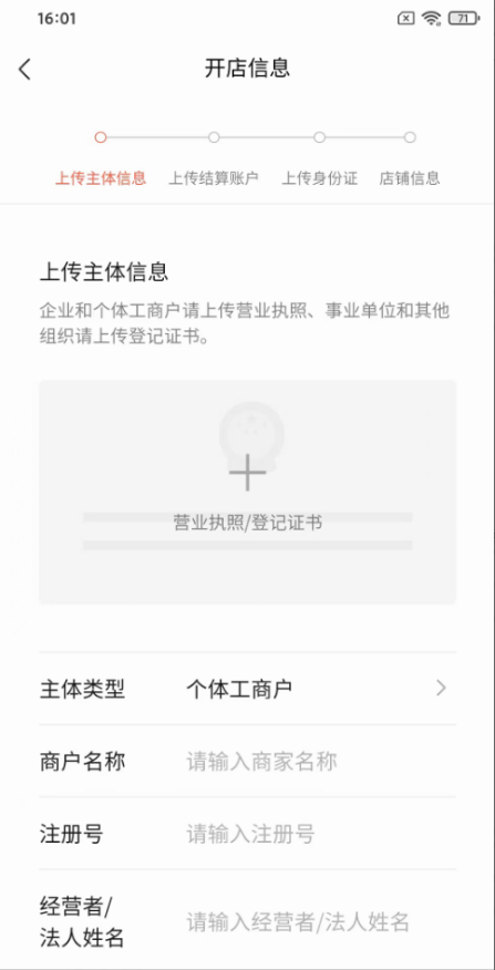 視頻號(hào)小店開(kāi)店流程是什么?這份開(kāi)通攻略值得收藏