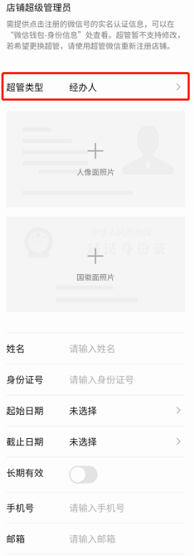 視頻號(hào)小店開(kāi)店流程是什么?這份開(kāi)通攻略值得收藏