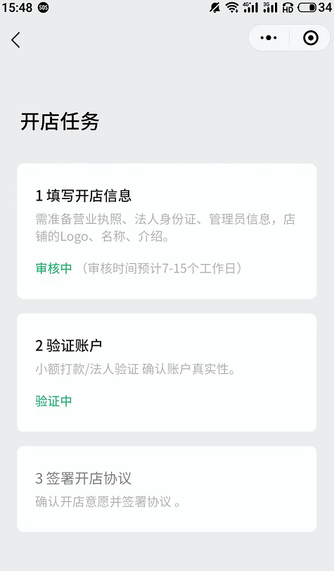 視頻號(hào)小店開(kāi)店流程是什么?這份開(kāi)通攻略值得收藏