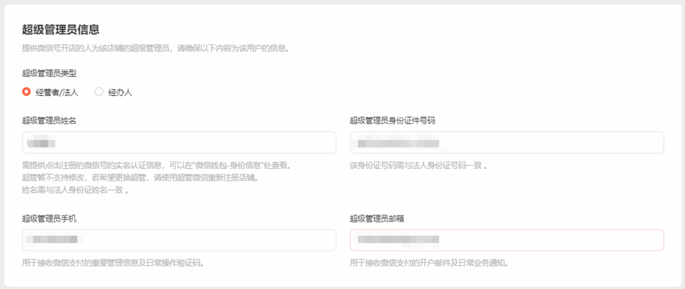 視頻號(hào)小店開(kāi)店流程是什么?這份開(kāi)通攻略值得收藏