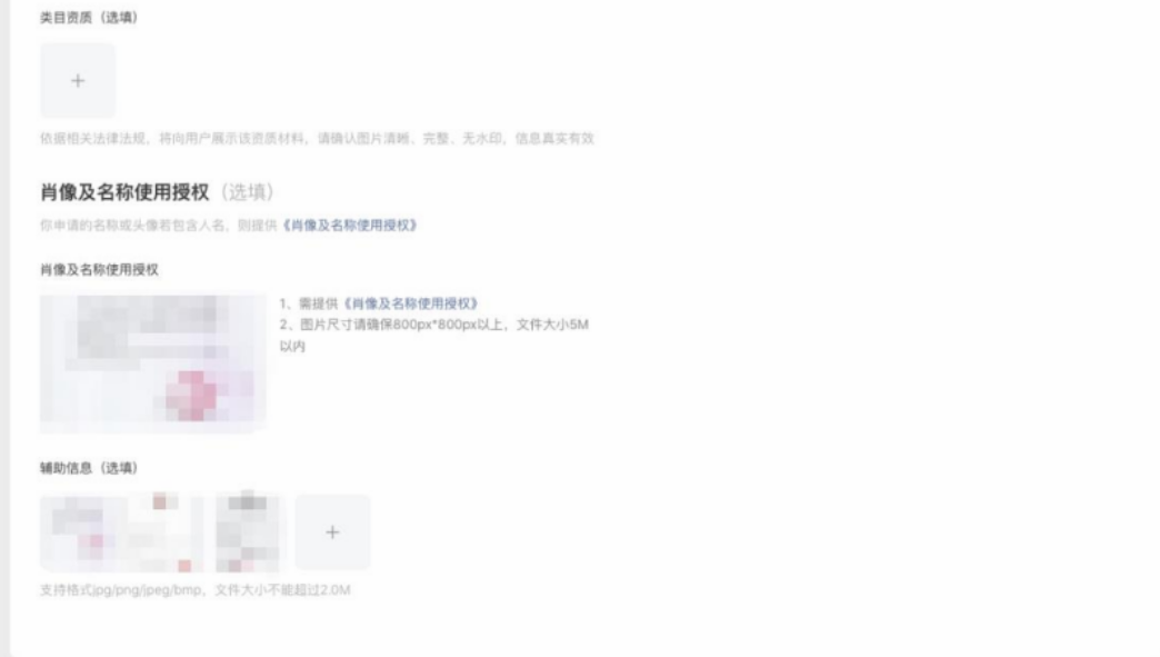 視頻號(hào)小店開(kāi)店流程是什么?這份開(kāi)通攻略值得收藏