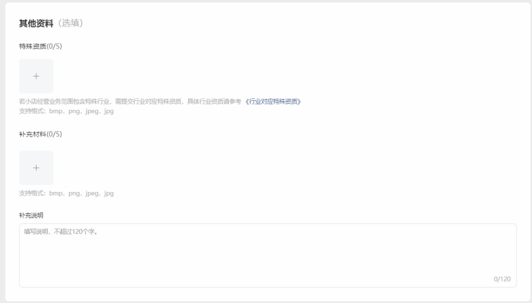 視頻號(hào)小店開(kāi)店流程是什么?這份開(kāi)通攻略值得收藏