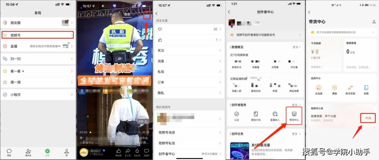 視頻號(hào)小店開店指引怎么弄？超詳細(xì)的開店生存指南