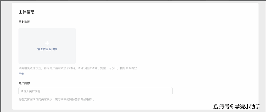 視頻號(hào)小店開店指引怎么弄？超詳細(xì)的開店生存指南