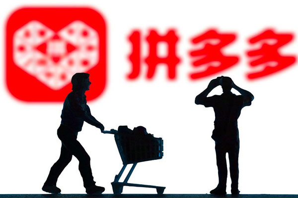 拼多多上新有權(quán)重嗎