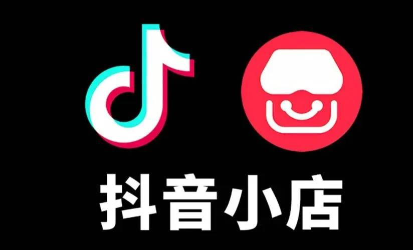 抖音多少粉絲可以賣貨？抖音售賣產品需要什么條件？