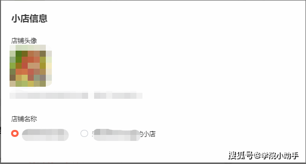 視頻號(hào)小店開店指引怎么弄？超詳細(xì)的開店生存指南