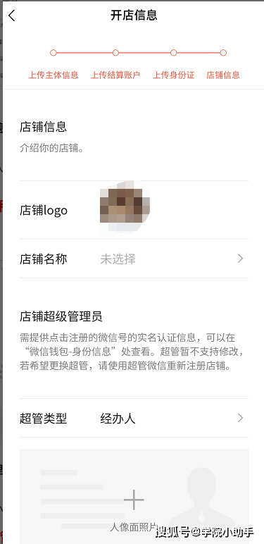 視頻號(hào)小店開店指引怎么弄？超詳細(xì)的開店生存指南