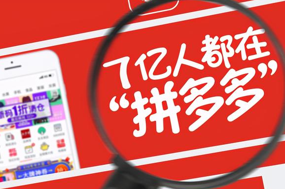 拼多多流量持續(xù)下滑什么意思？介紹6個(gè)解決流量下滑的辦法