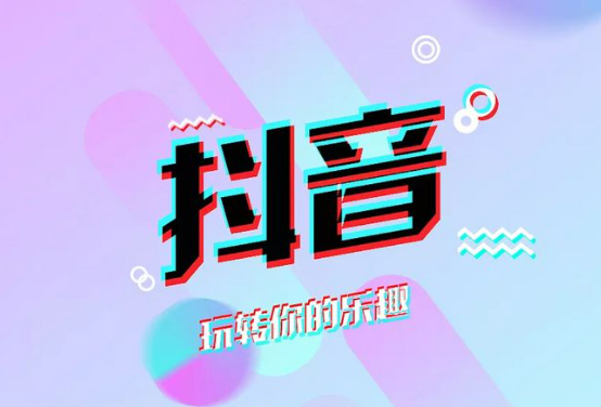 抖音上代辦公司資質是真的嗎？這4點內容你需要知道！