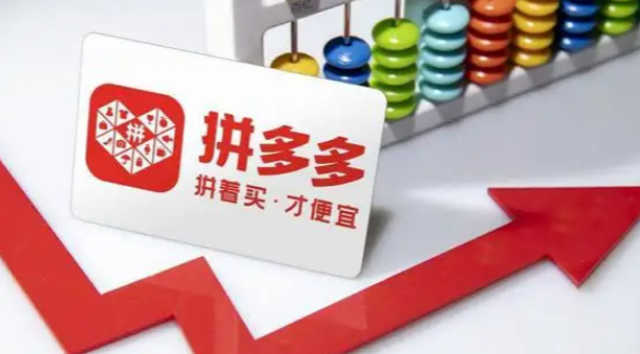 拼多多的權重指的是什么？獲得權重的技巧及影響因素