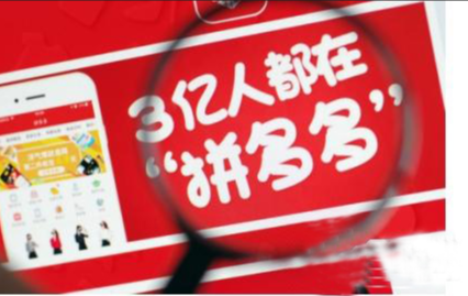 如何開(kāi)一家拼多多無(wú)貨源店？拼多多無(wú)貨源開(kāi)店步驟