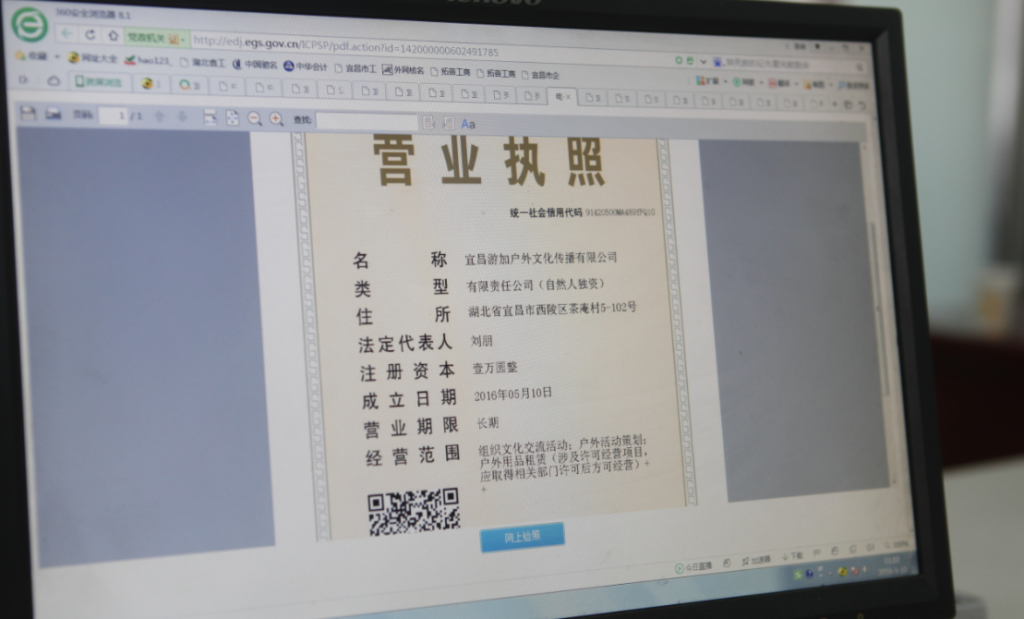 怎么辦理電子營業(yè)執(zhí)照?電子營業(yè)執(zhí)照辦理流程是怎樣的?
