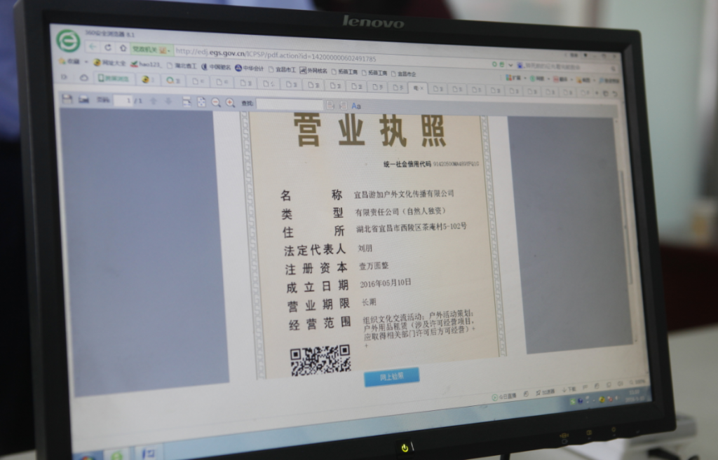 電商平臺營業執照經營范圍怎么寫？電子商務公司經營范圍有哪些?