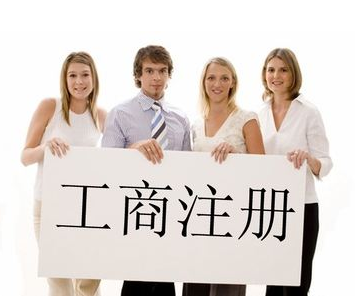 電商的營業執照經營范圍怎么寫？電子商務公司經營范圍有哪些?